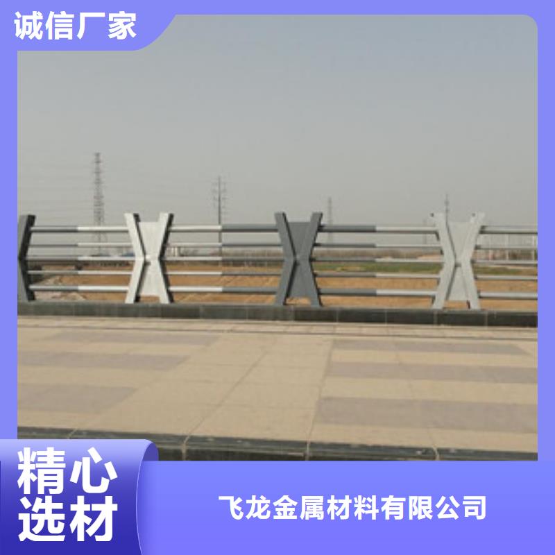 [北京]一件也发货飞龙【人行道栏杆生产厂家】桥梁防撞护栏闪电发货
