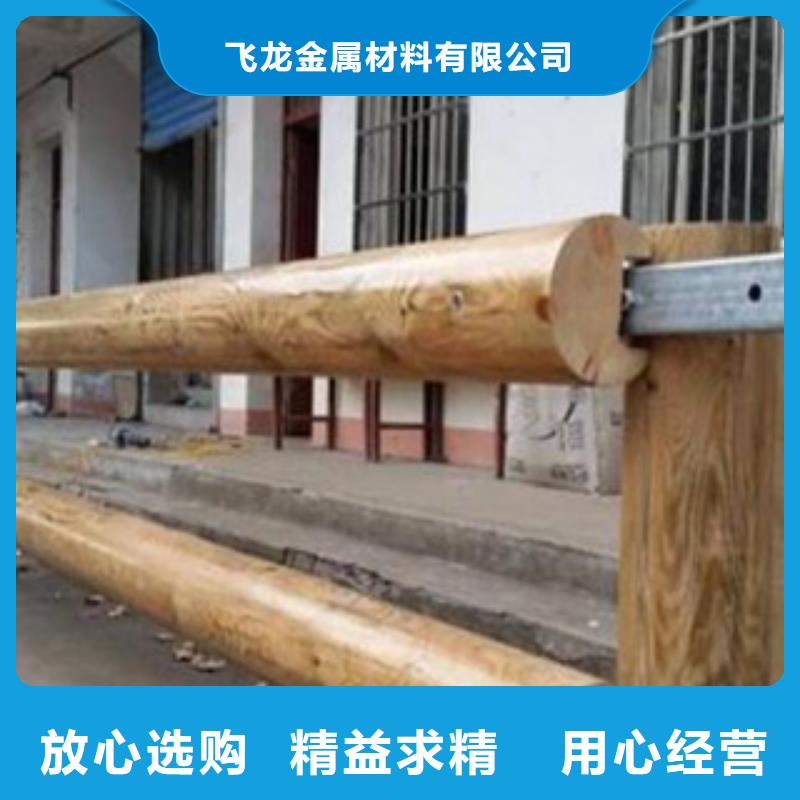 《宁夏》定制飞龙钢背木护栏生产厂家防撞护栏生产栏杆制定厂家
