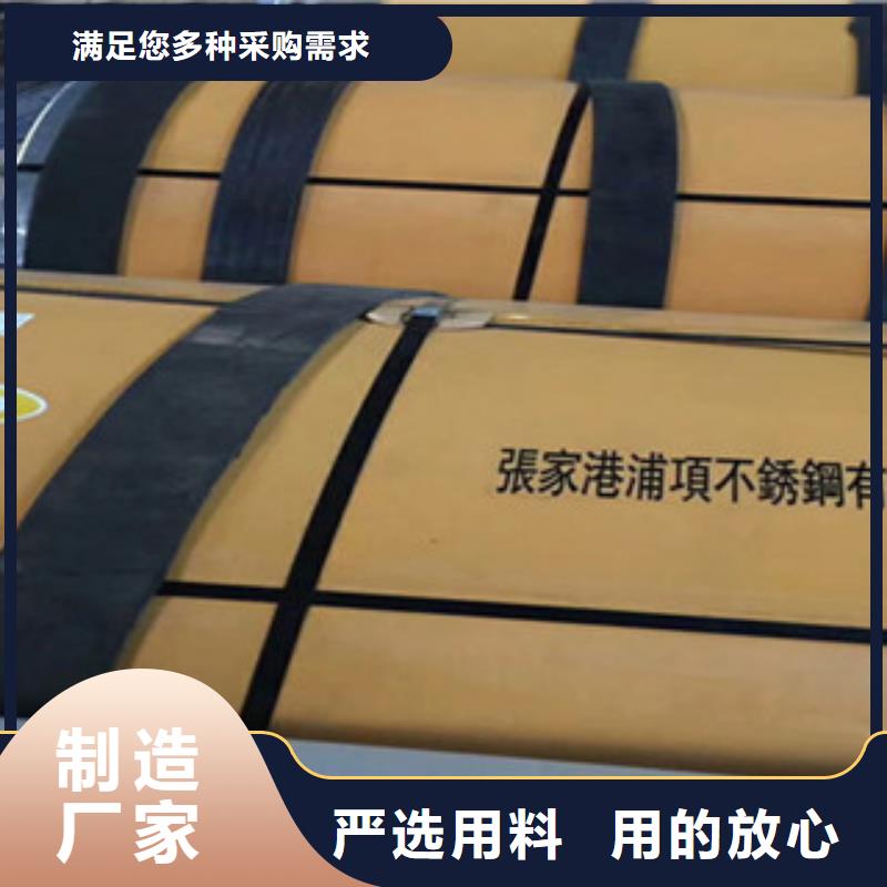欢迎访问【石家庄】定制201不锈钢花纹板市场批发处