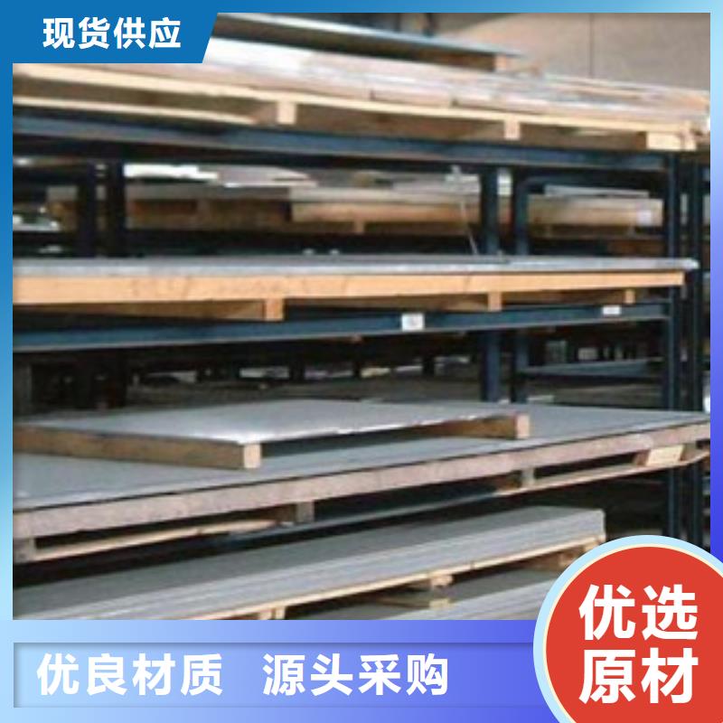 桂林本土<鸿运鹏达>316L不锈钢板0.7mm市场销售