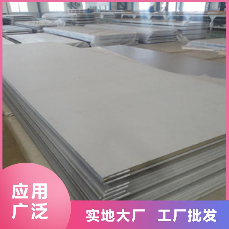 欢迎访问《天津》优选鸿运鹏达201不锈钢卷板市场批发处