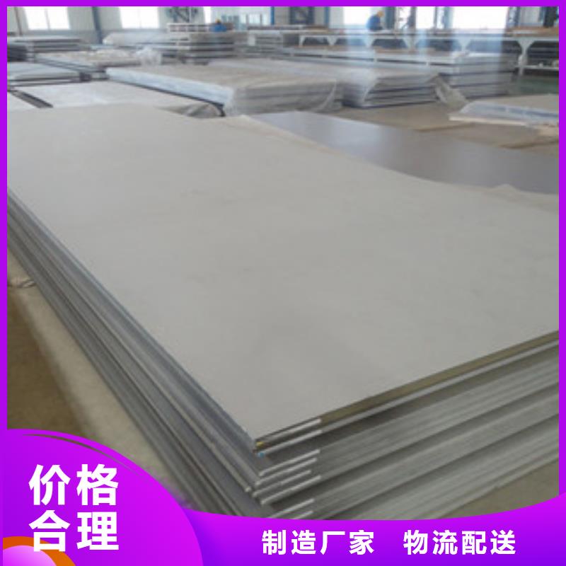 【桂林】当地(鸿运鹏达)310s不锈钢板2个厚厂家批发价