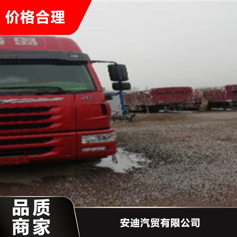 《南京》购买《安迪》挂车-新车牵引车6万包上路实力雄厚品质保障