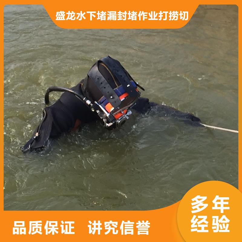 可定制的安庆市迎江区知名公司【盛龙】水下切割供应商