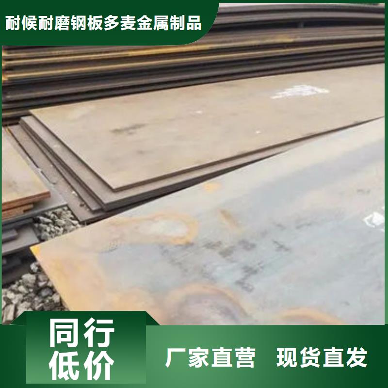 龙岩堆焊耐磨板批发_耐候耐磨钢板多麦金属制品有限公司