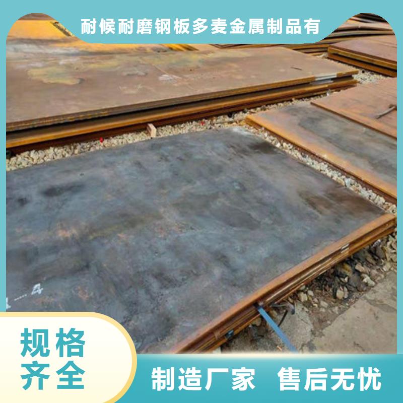 [深圳市公明区]应用范围广泛[多麦]耐磨钢板-欢迎您
