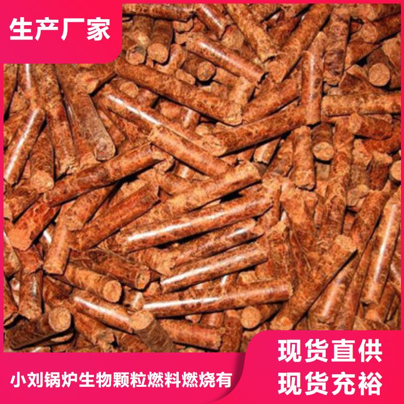 生物燃料芮城生产厂家价格优惠