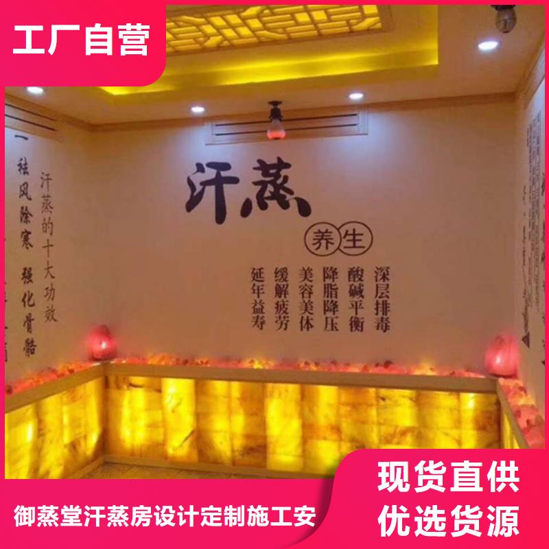 蚌埠禹会汗蒸房选对厂家很重要