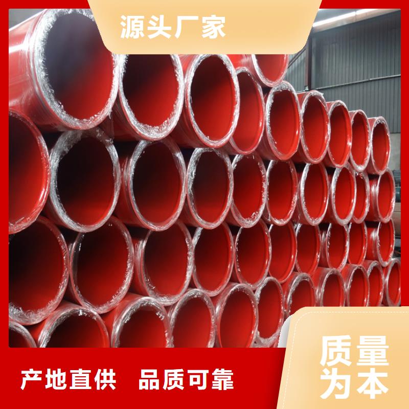 消防涂塑钢管生产厂家欢迎订购