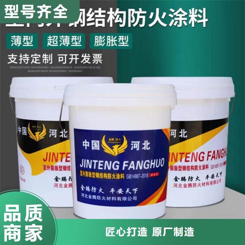 湟中批發防火涂料_誠信企業