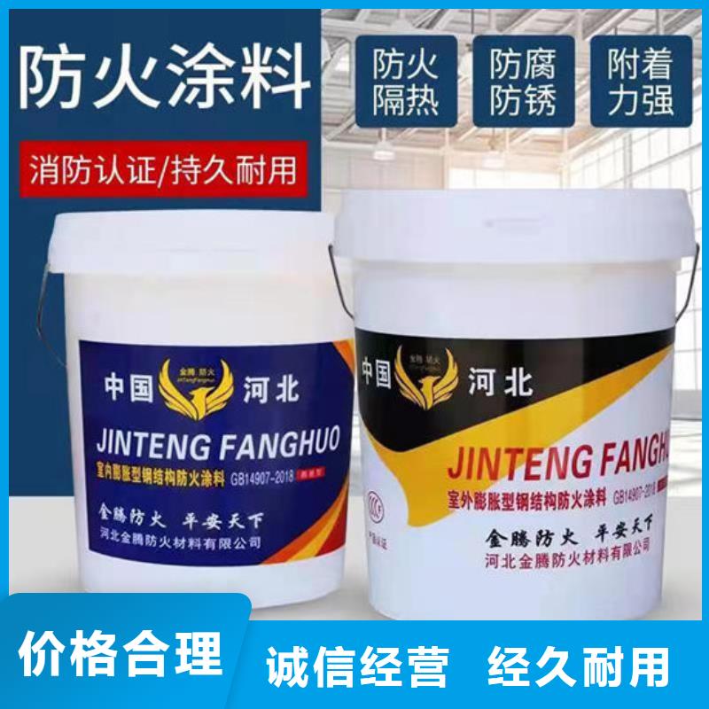 贵州防火涂料-防火涂料批发