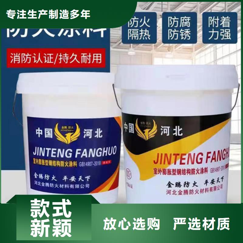 漯河周边防火涂料厂家