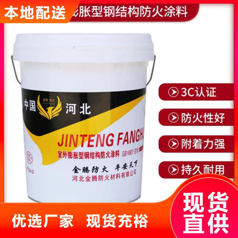 湖南#防火涂料#厂家