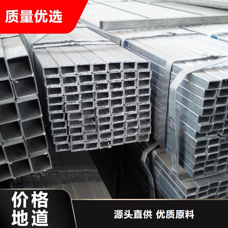 平塘镀锌方管选材用心