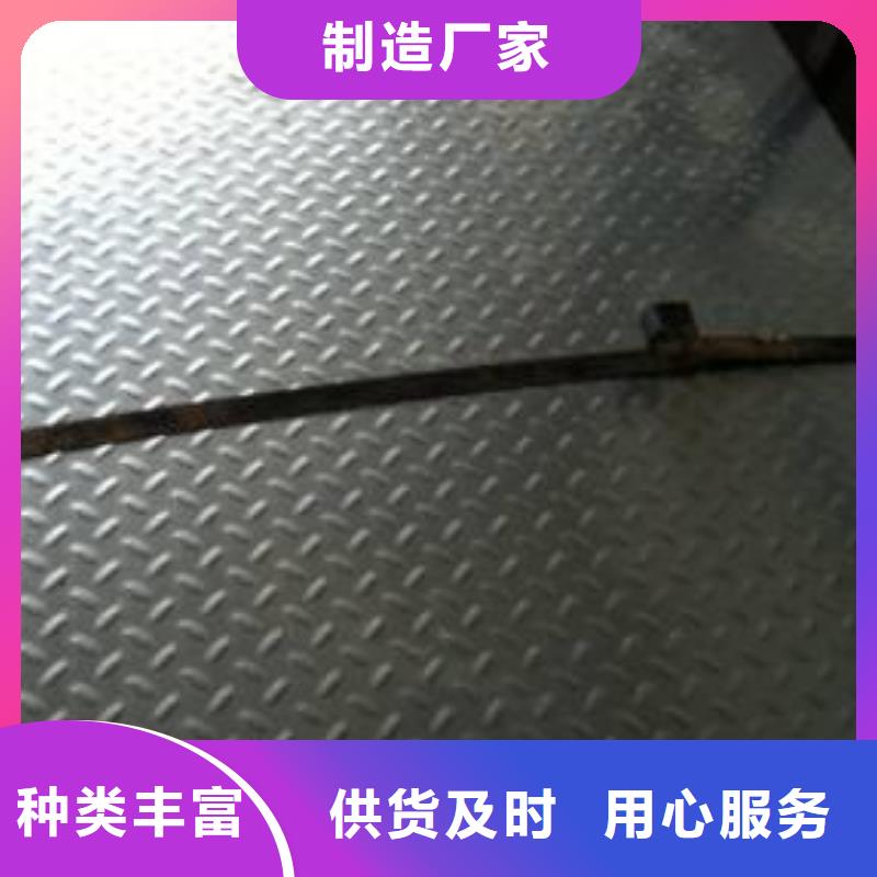 涵江镀锌花纹板_支持定制