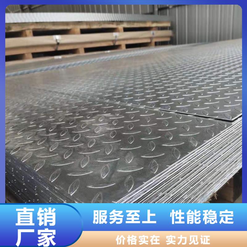 价格合理的镀锌花纹板厂家