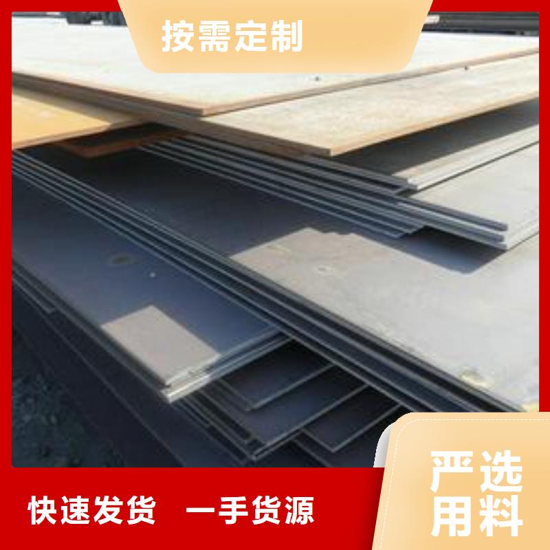 热轧钢板源头厂家价格优惠