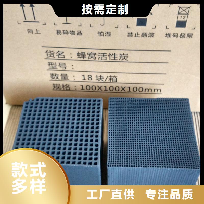 可定制空气净化活性炭的厂家