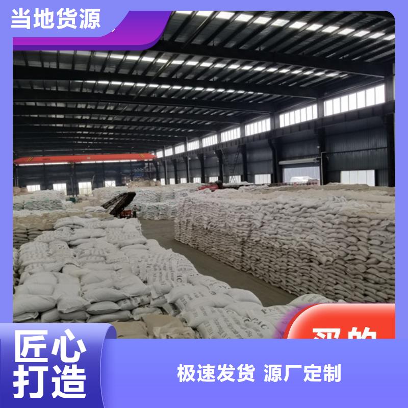 公主岭聚丙烯酰胺-多年经验造就好品质