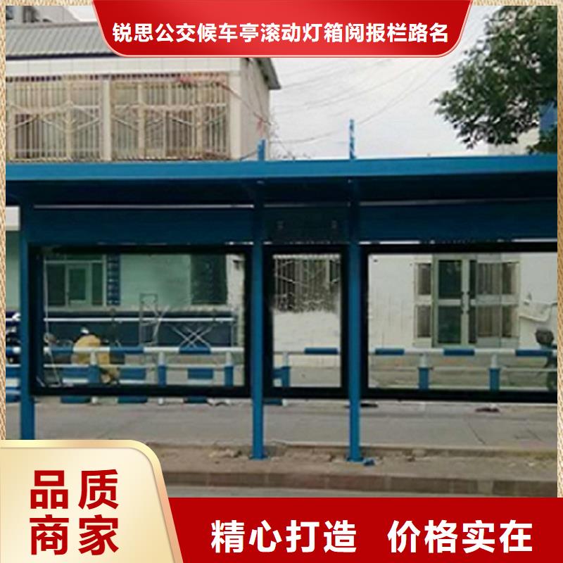 宁夏快捷物流锐思定制不锈钢公交站台的基地