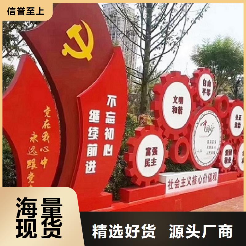 舟山定海库存充足的核心价值观厂家