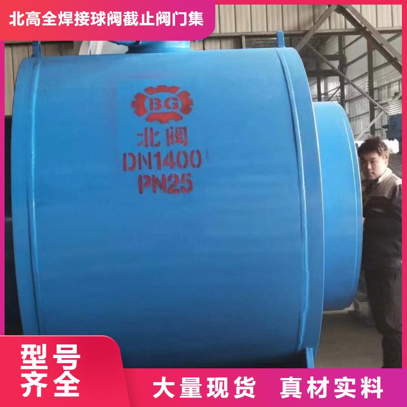 [北京市丰台区]快速物流发货《北高》法兰焊接球阀优质供货商