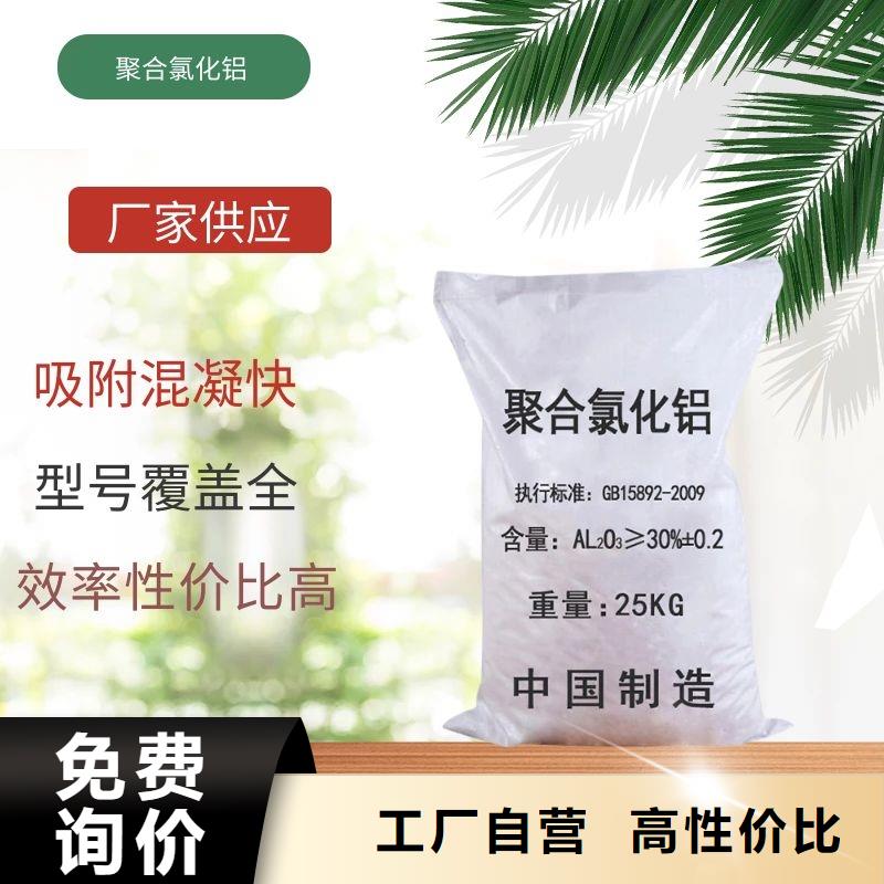 池州东至氯化铝厂家-优惠