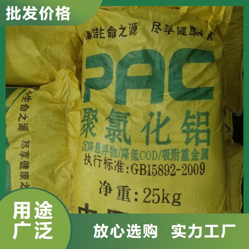 芜湖三山碱式氯化铝便宜批发