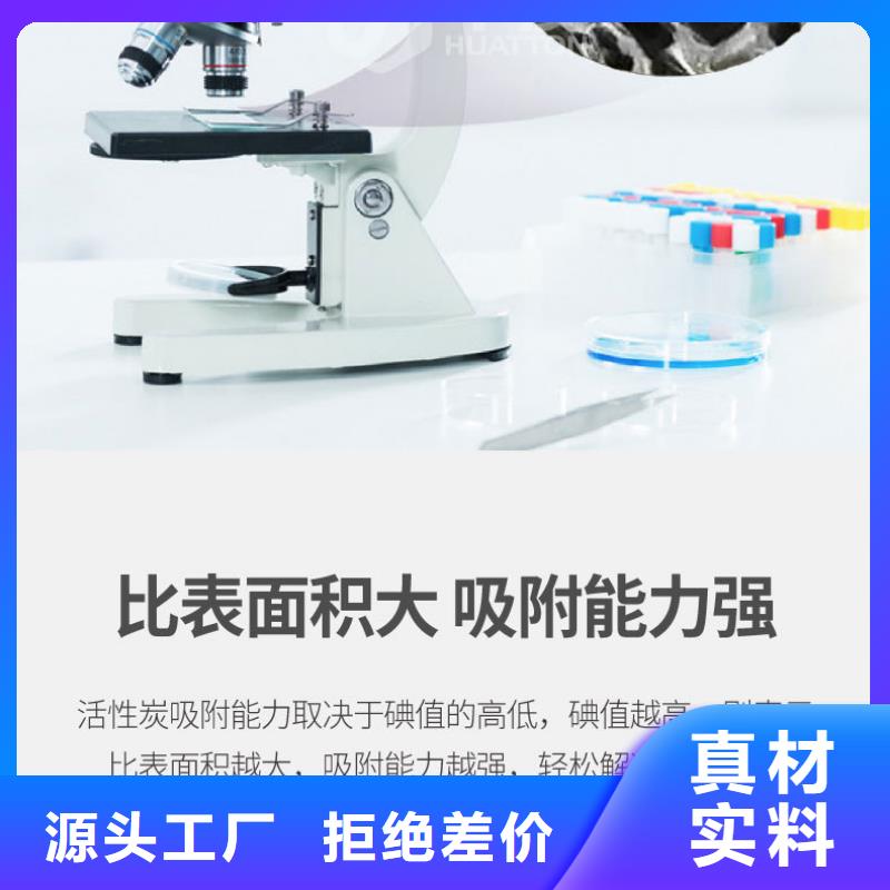 昌都贡觉活性炭采购厂家