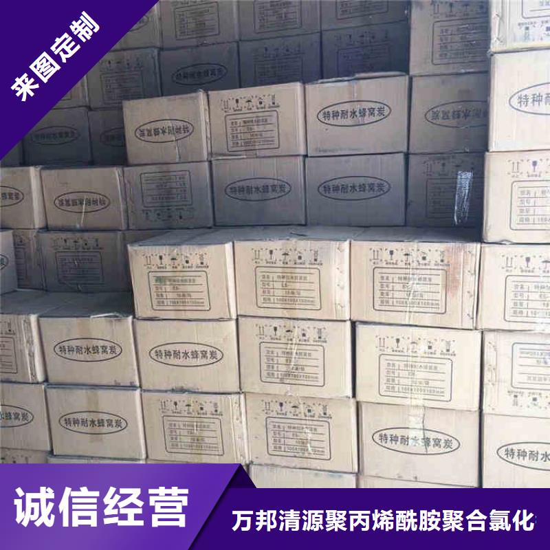 生产销售#昌都左贡活性炭#的厂家