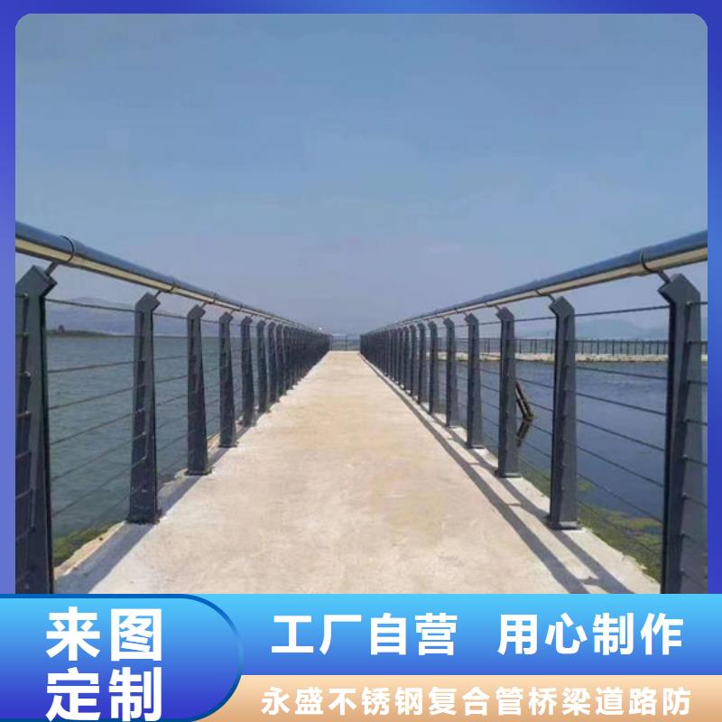 价格低的绵阳市梓潼区周边【永盛】不锈钢桥梁防撞护栏厂家