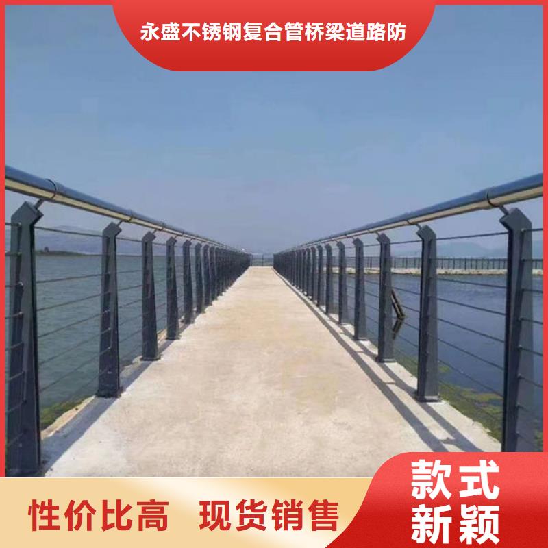 【绥化市肇东区】当地永盛不锈钢桥梁防撞护栏省心的选择