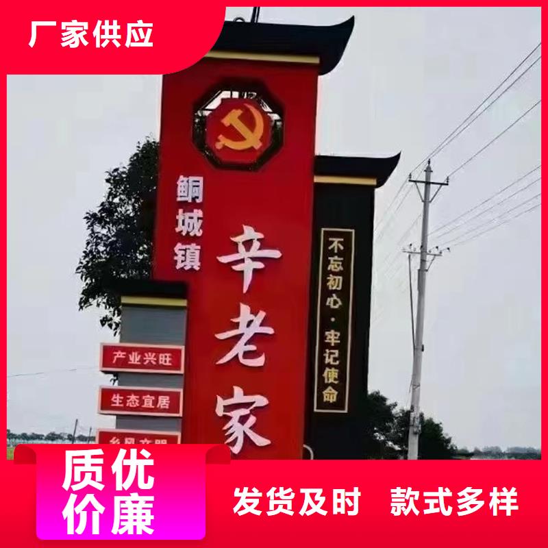 亳州谯城大型村标优质供应商