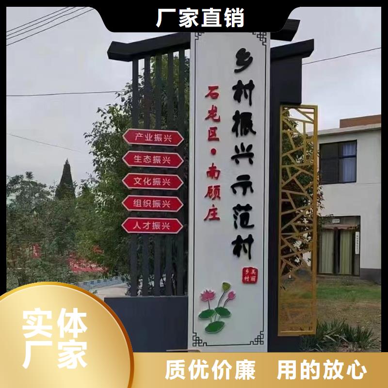 2023厂家直销##宿迁美丽乡村标识牌##价格合理