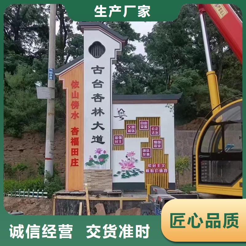 来宾合山美丽乡村牌厂家供应商