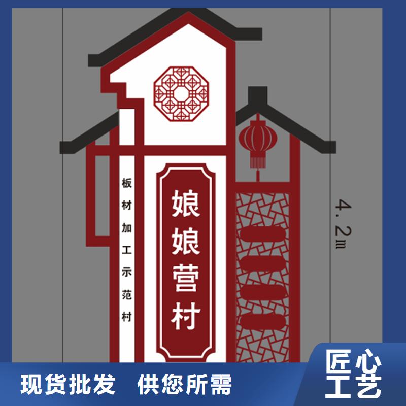 襄阳老河口新农村村标牌价格-可按需定做