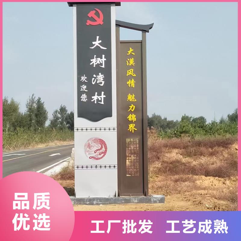 马鞍山花山新农村村标牌产地