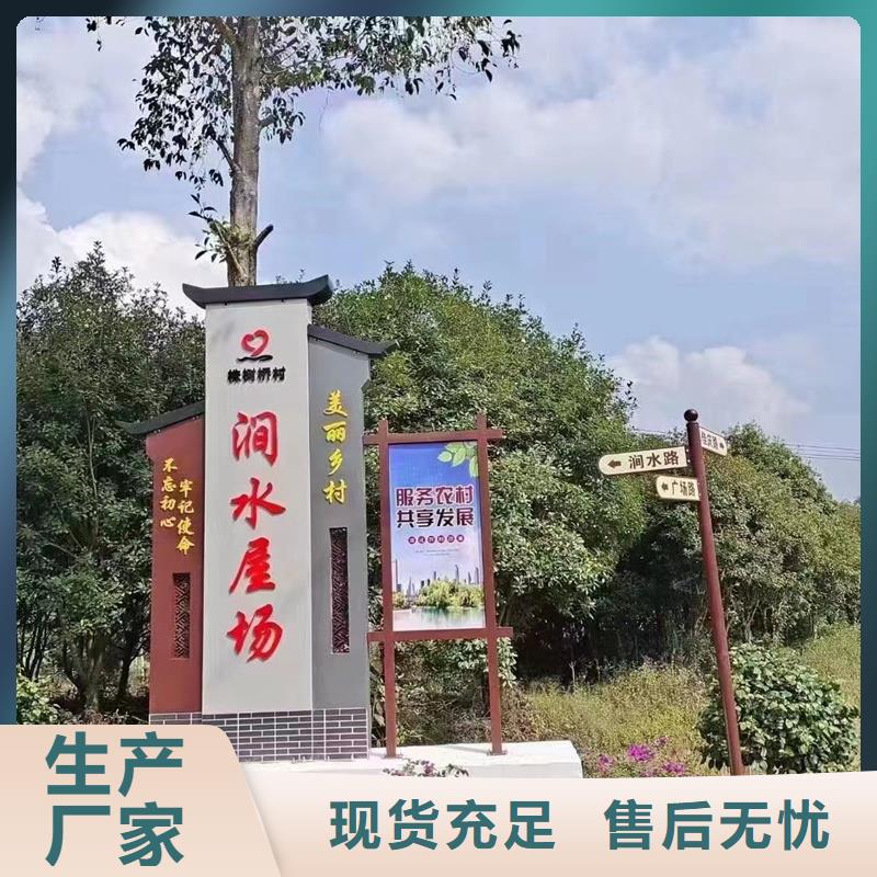衡水饶阳村口标识牌费用