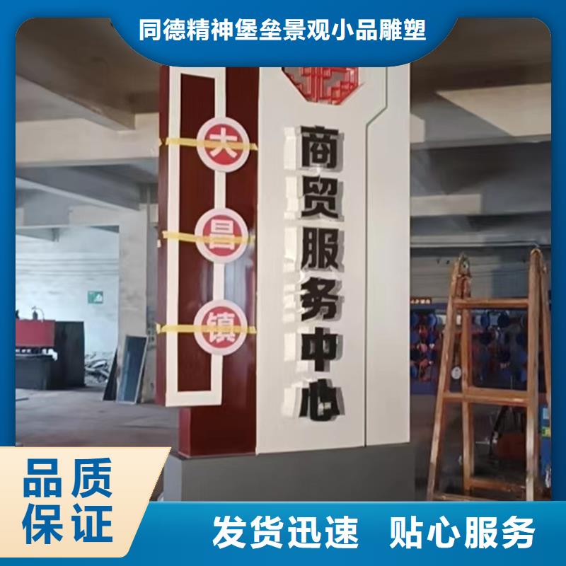 亳州谯城大型村标优质供应商