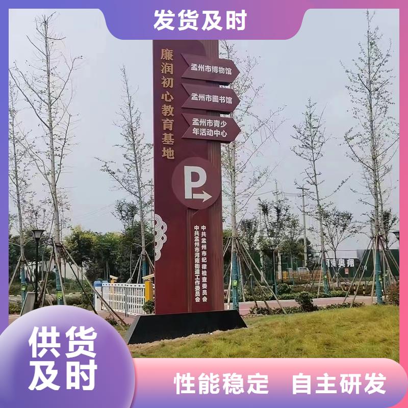 马鞍山花山新农村村标牌产地