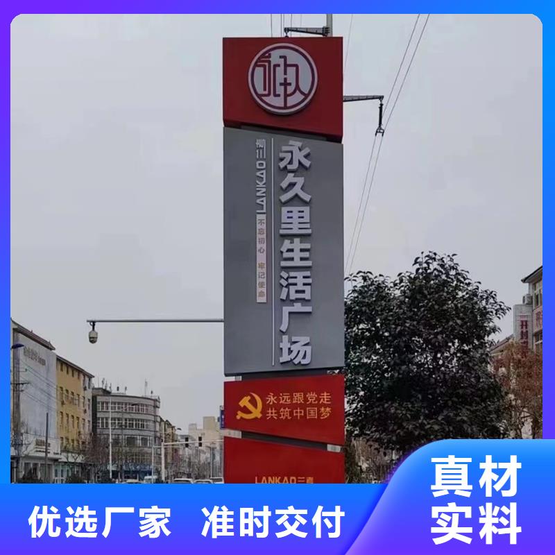 来宾合山美丽乡村牌厂家供应商