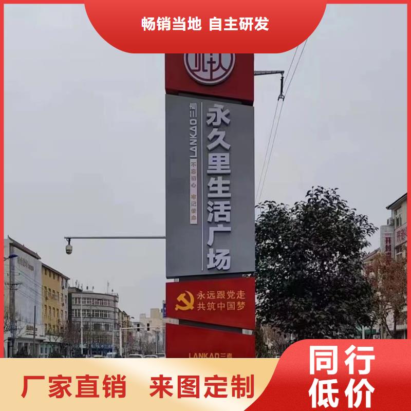 入口村牌实体生产厂家