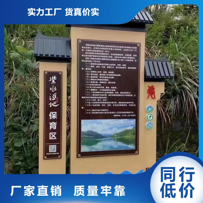 来宾合山美丽乡村牌厂家供应商
