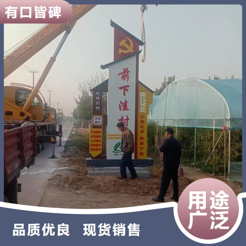 入口村牌实体生产厂家