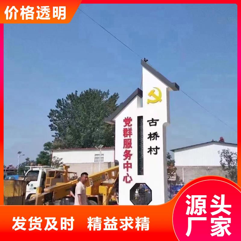 亳州谯城大型村标优质供应商