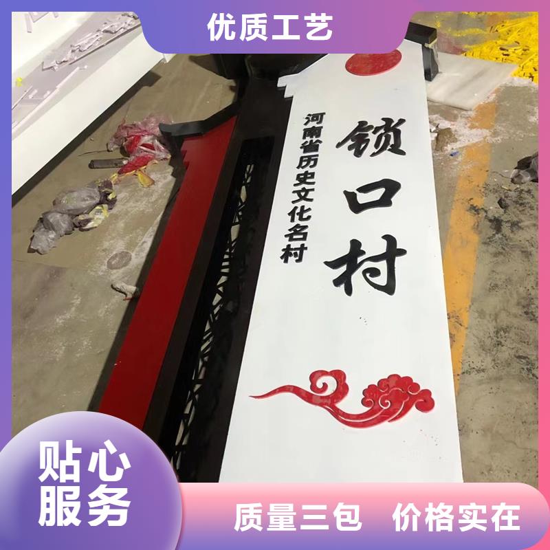 亳州谯城大型村标优质供应商