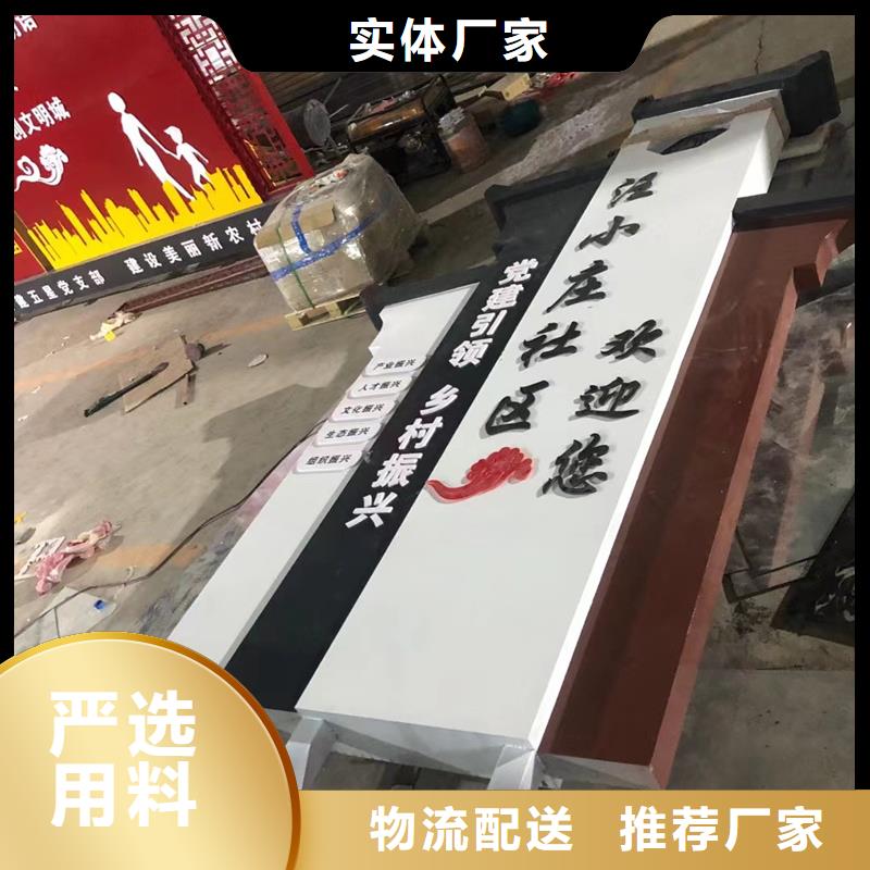 入口村牌实体生产厂家