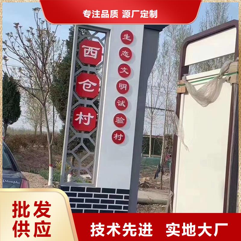 质量好的新农村村标牌