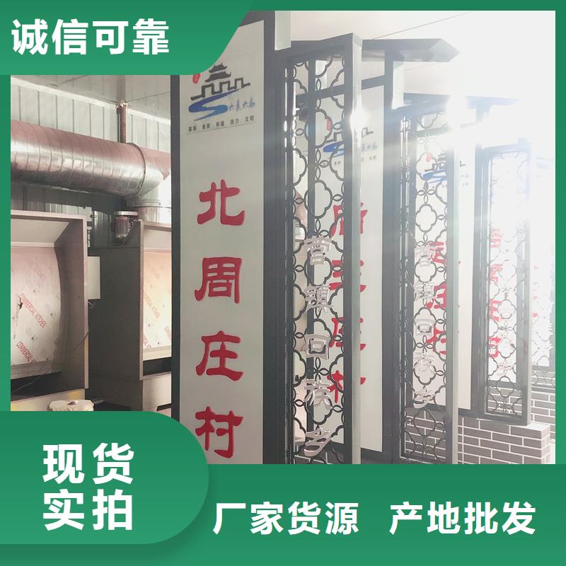 美丽乡村牌价格优势大