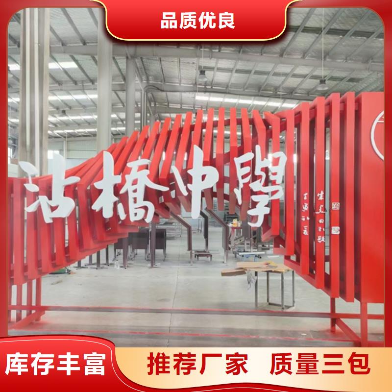 孝感孝南核心价值观广告牌厂家_咨询优惠